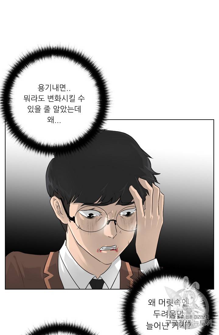 트리거 6화 68