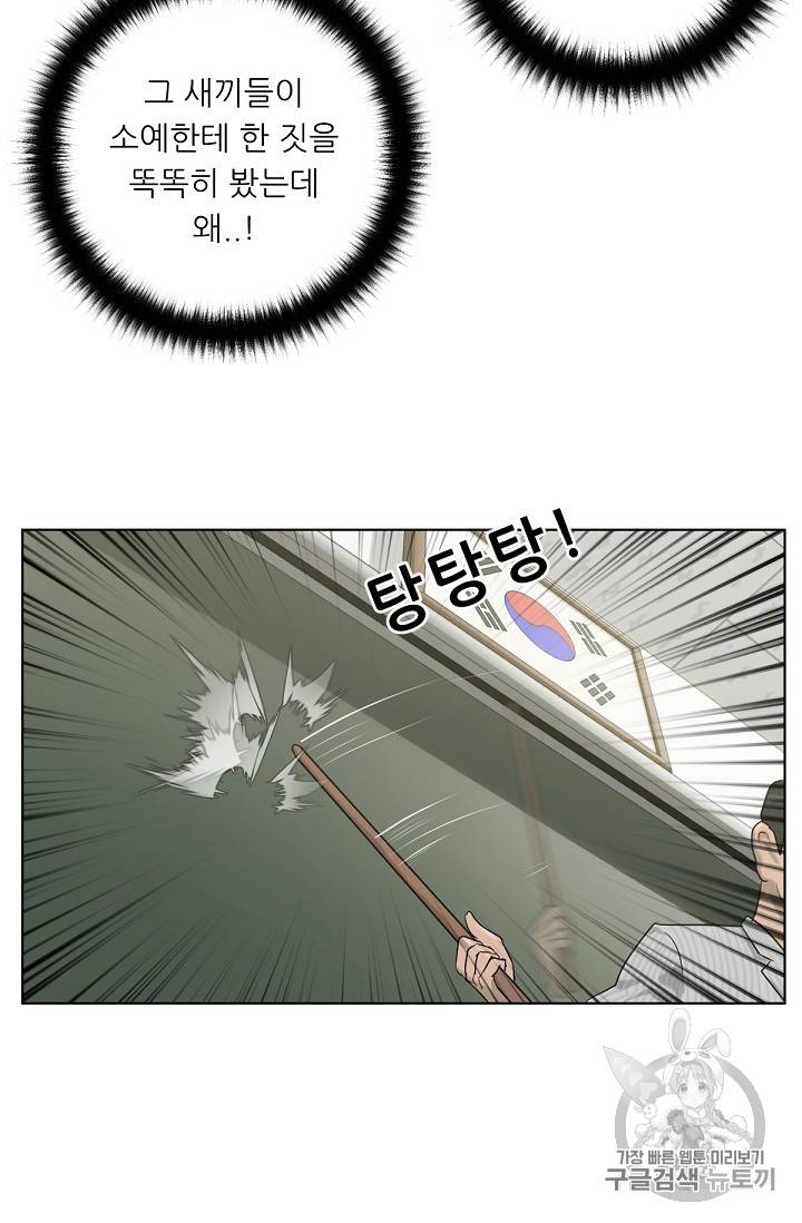 트리거 6화 69