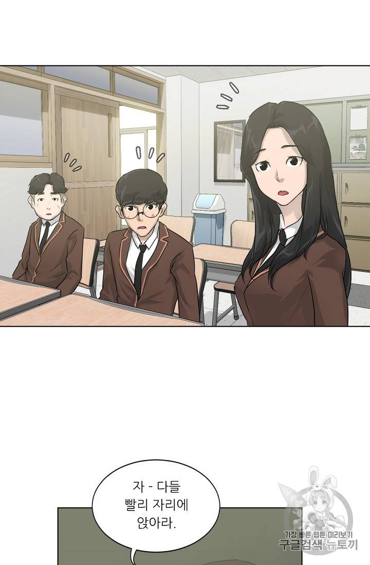 트리거 6화 70