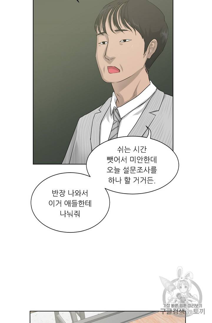 트리거 6화 71