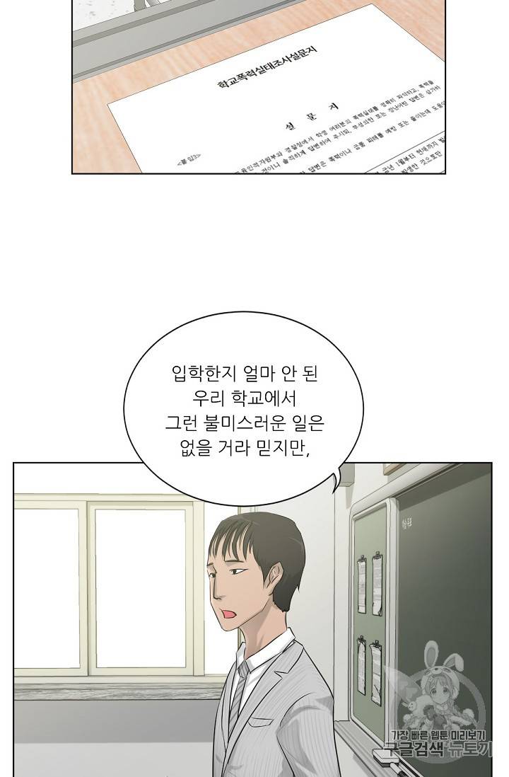 트리거 6화 72