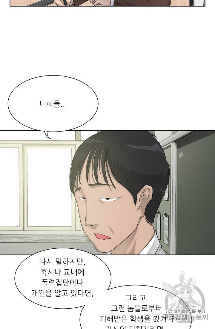 트리거 6화 76