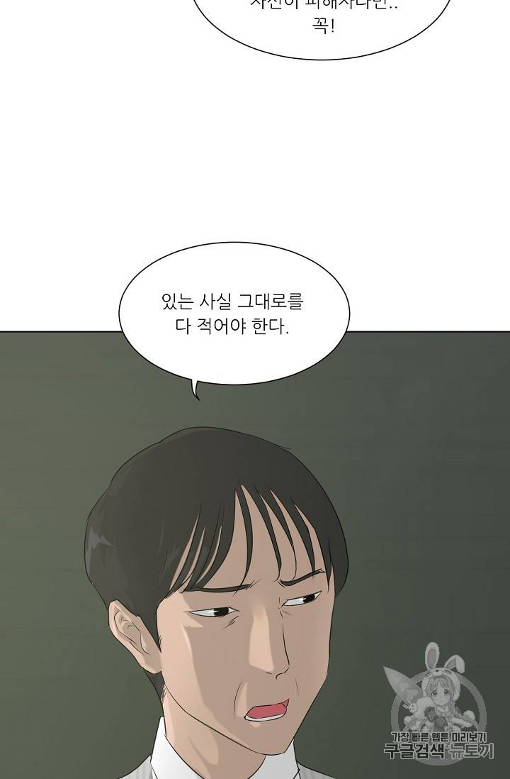 트리거 6화 77