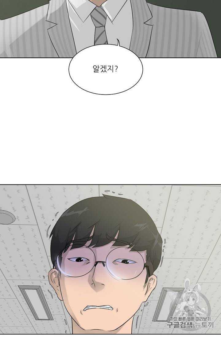 트리거 6화 78