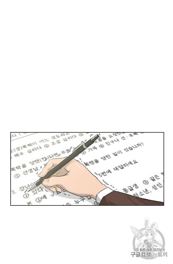 트리거 6화 79