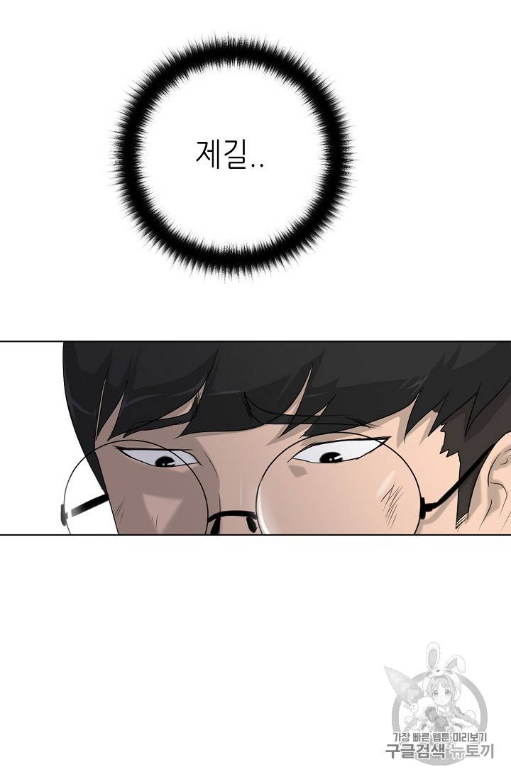트리거 6화 80