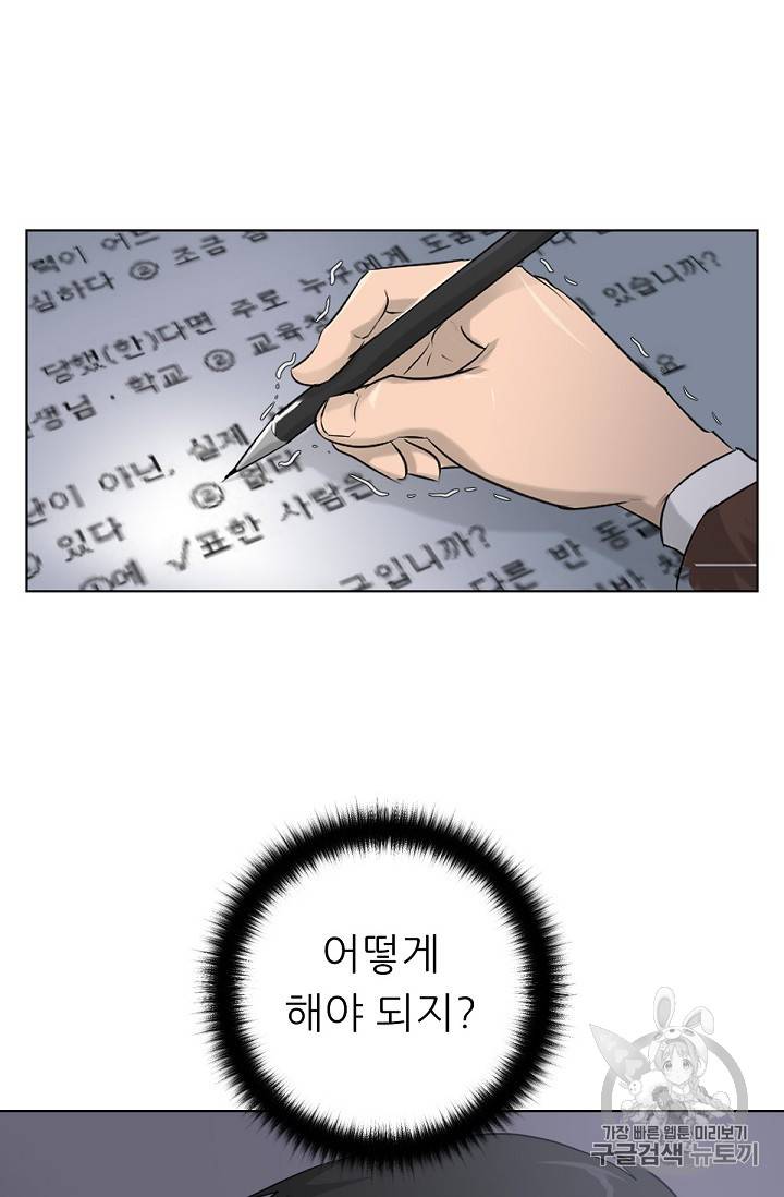 트리거 6화 81