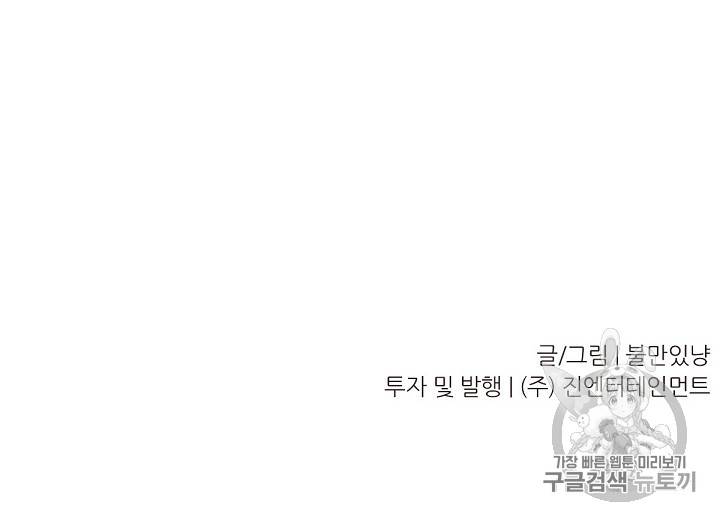트리거 6화 83