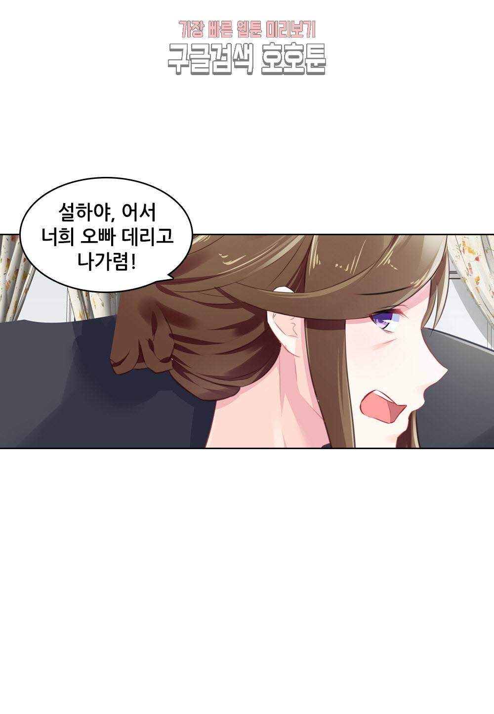 두 탕 뛰는 여신님 98화 2