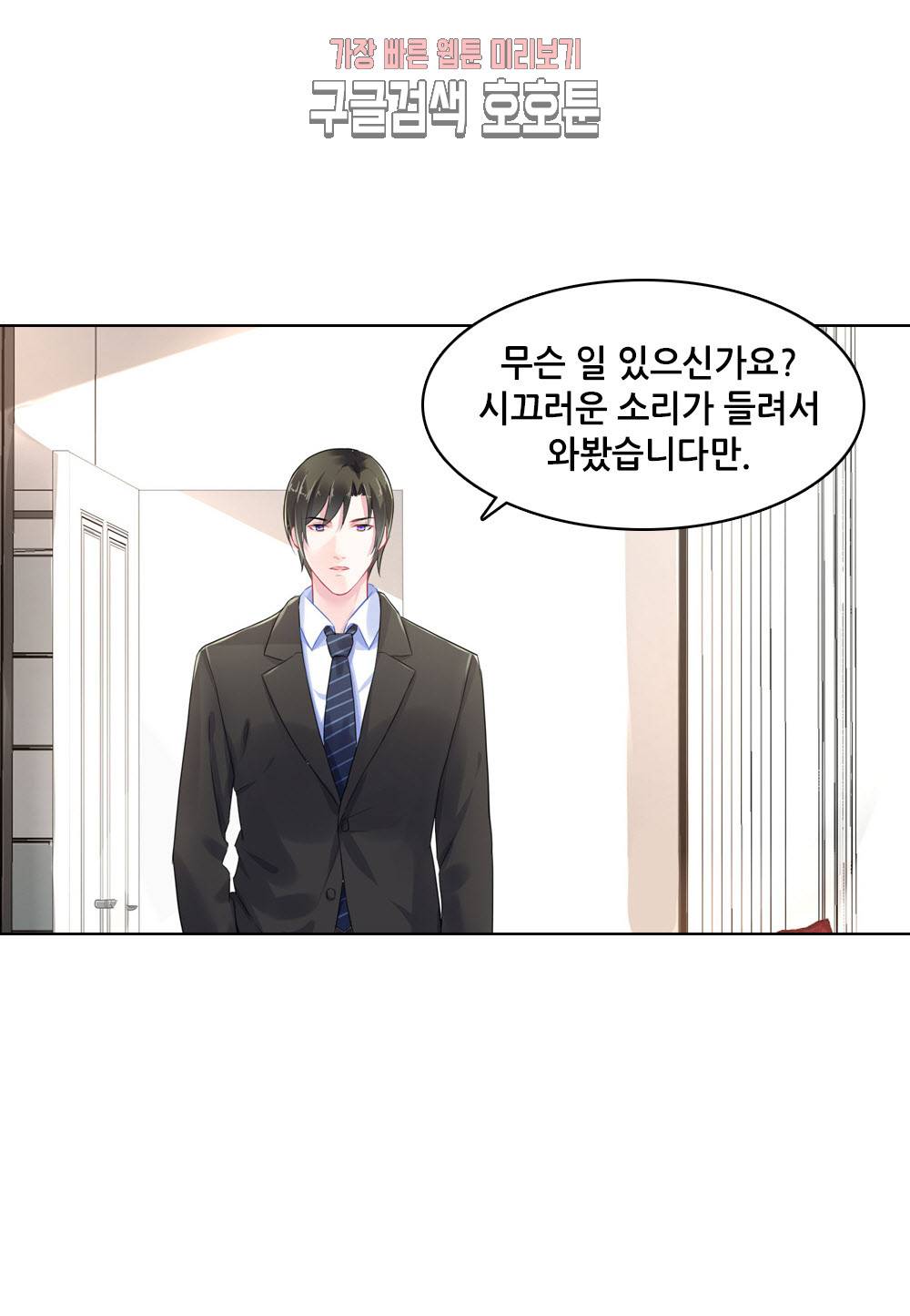두 탕 뛰는 여신님 98화 3