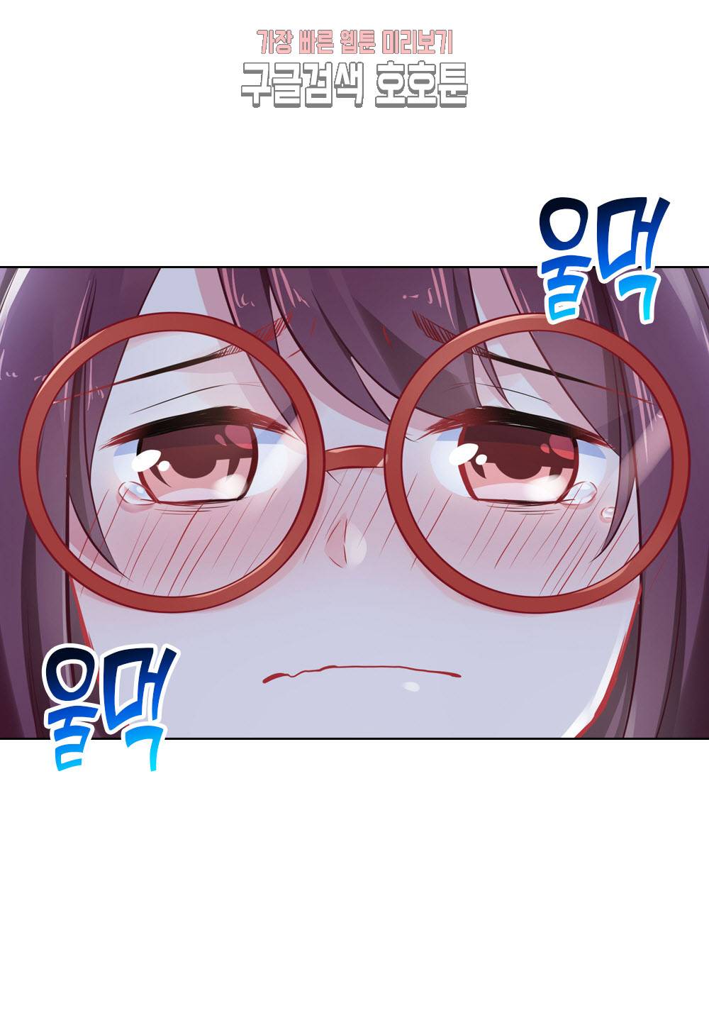 두 탕 뛰는 여신님 98화 4