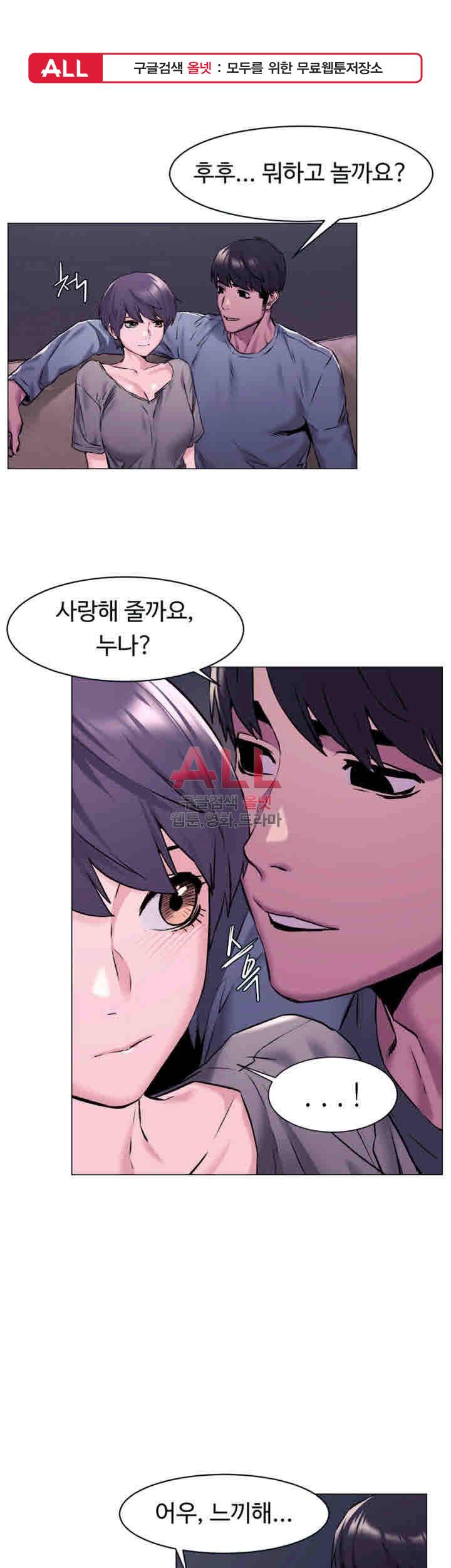 작은전쟁 65화 1