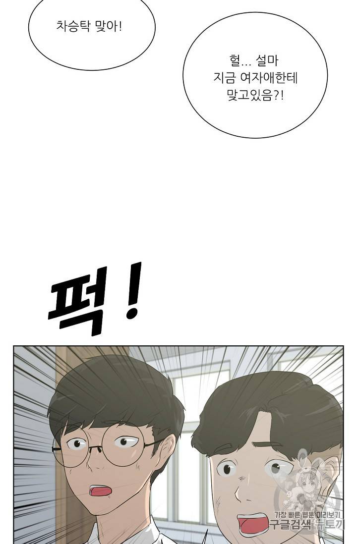 트리거 8화 2