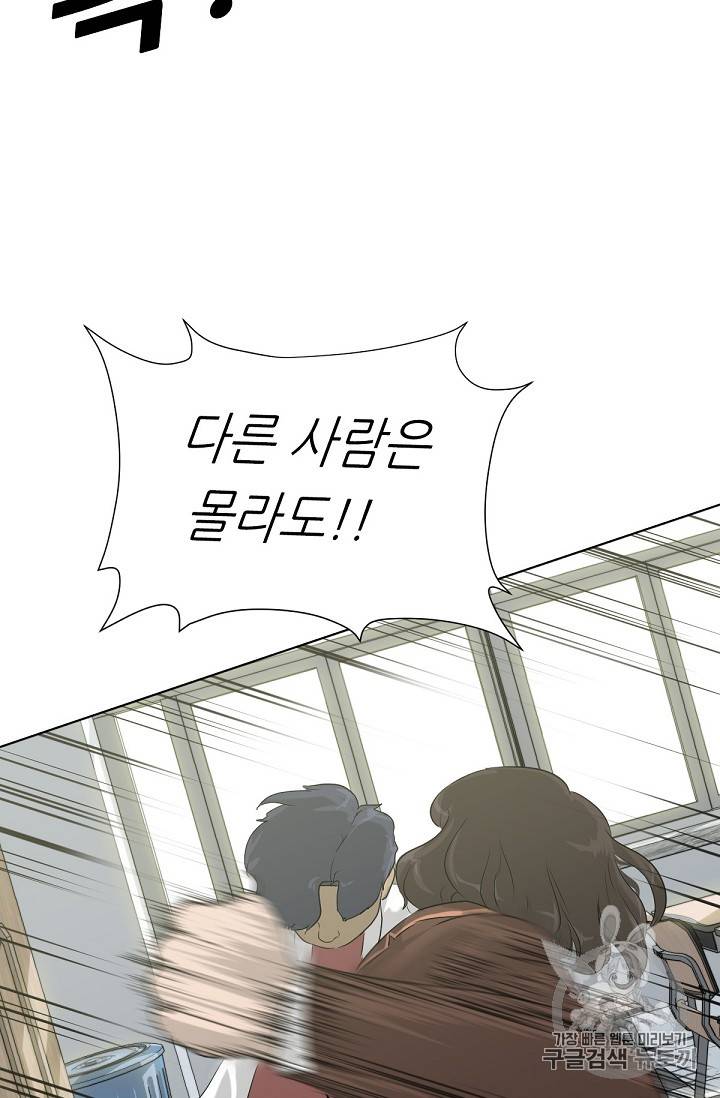 트리거 8화 4