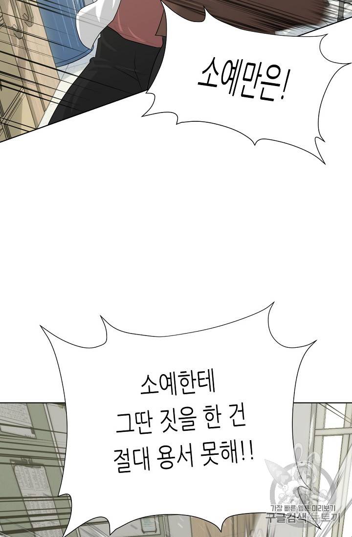 트리거 8화 5