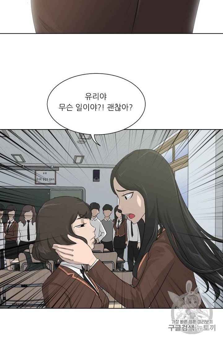 트리거 8화 11