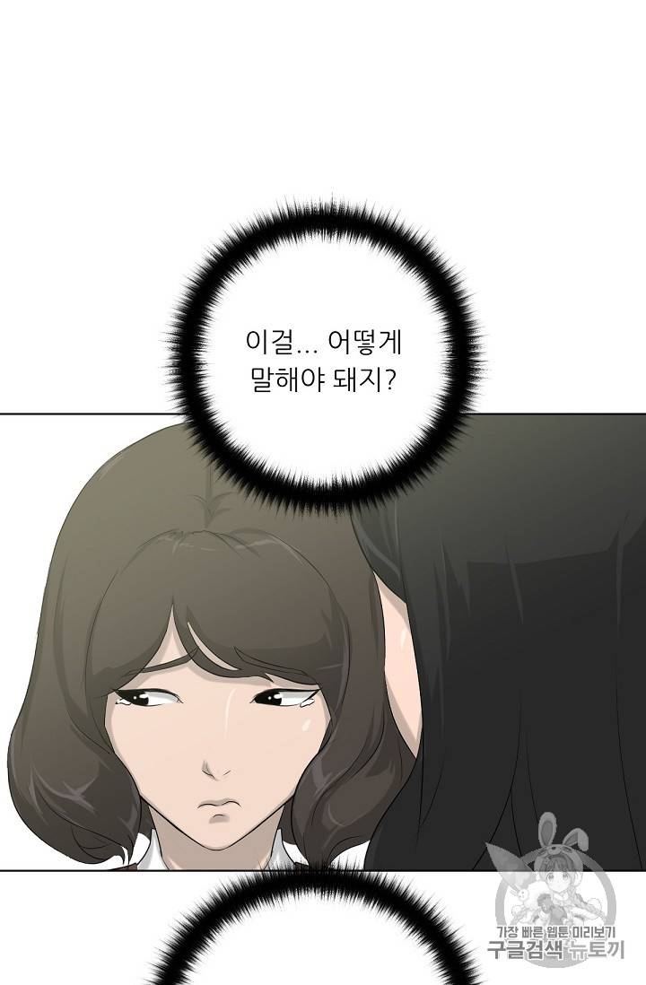 트리거 8화 12