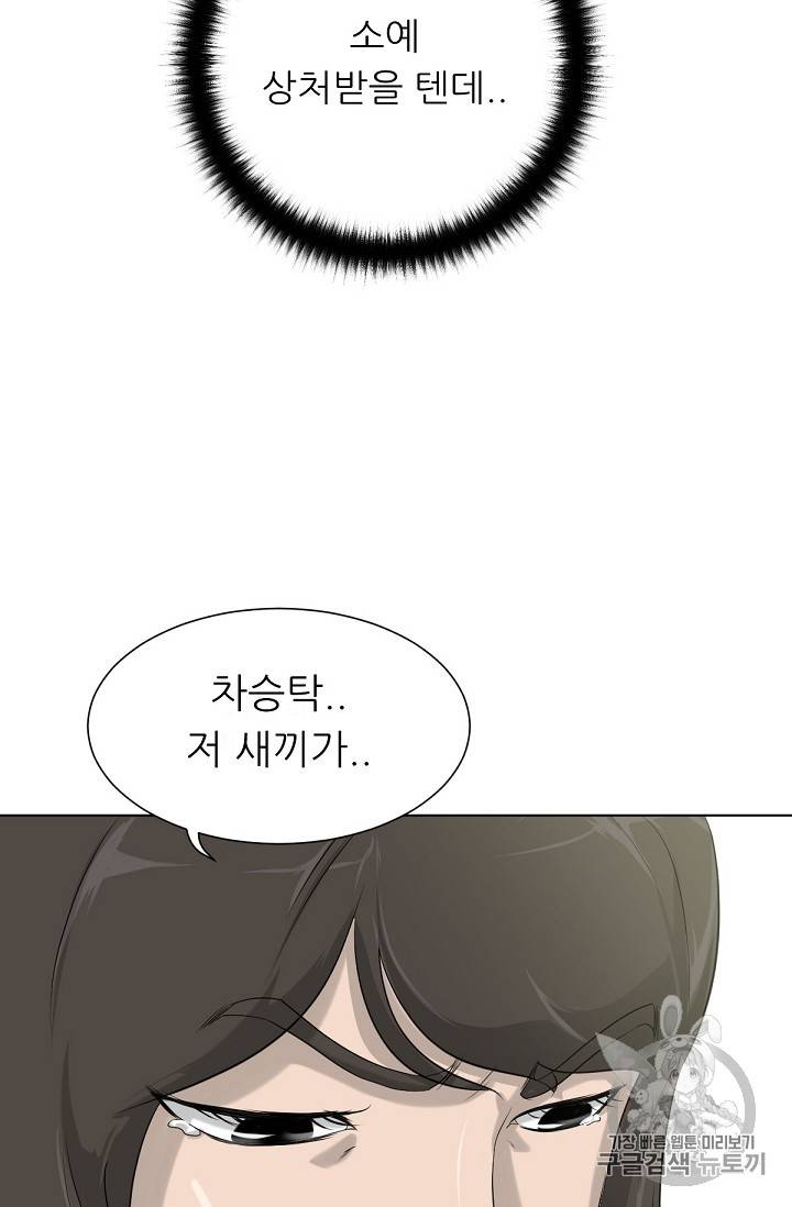 트리거 8화 13