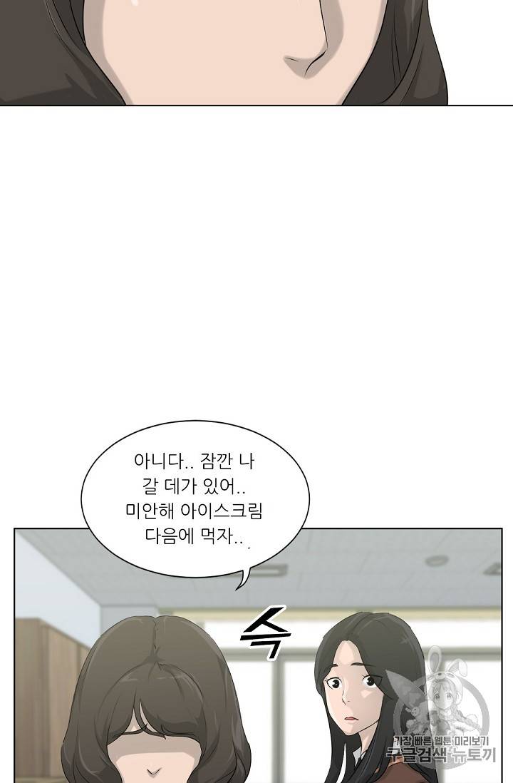 트리거 8화 14
