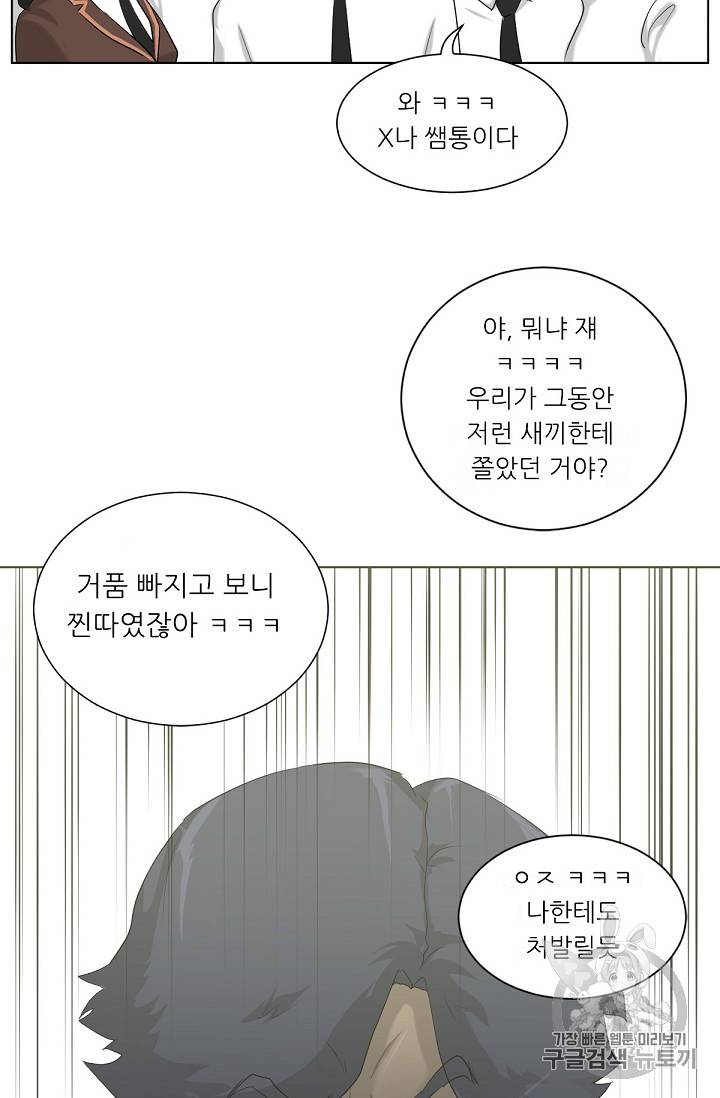 트리거 8화 19