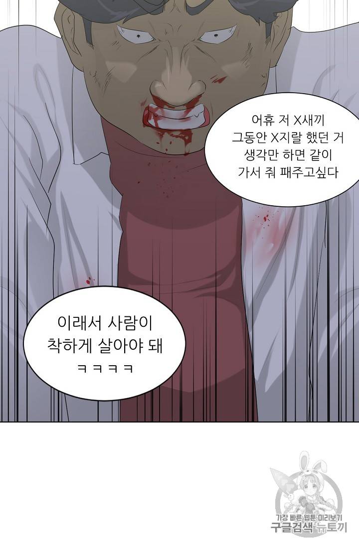 트리거 8화 20