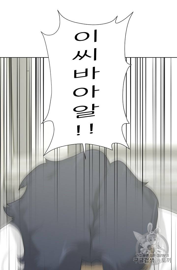 트리거 8화 21