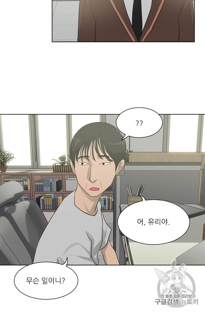 트리거 8화 25