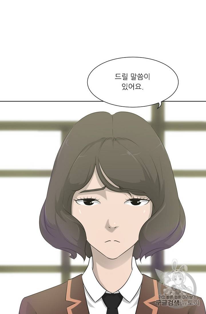 트리거 8화 26