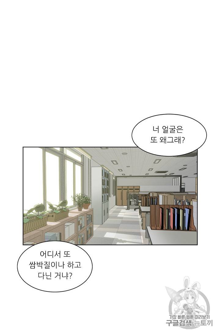 트리거 8화 28