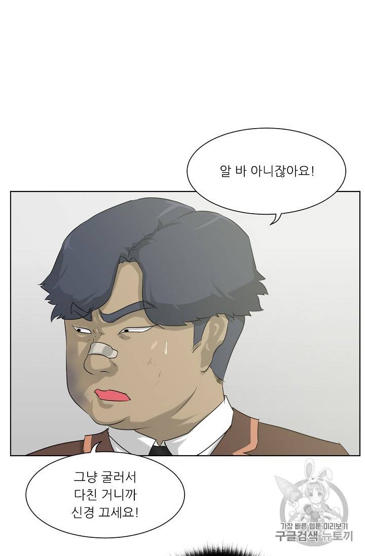 트리거 8화 29