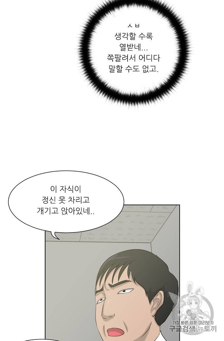 트리거 8화 30