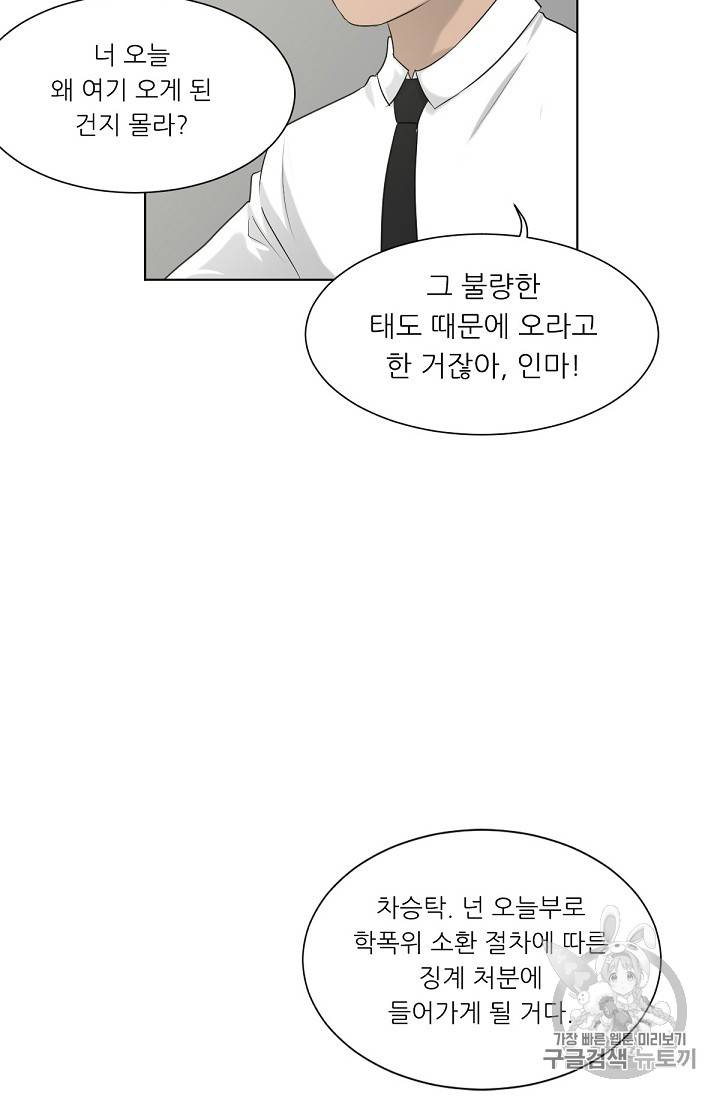 트리거 8화 31