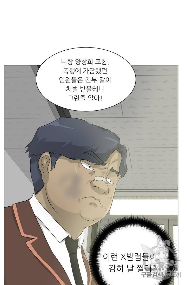 트리거 8화 33