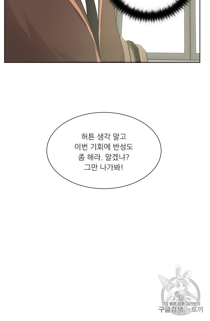 트리거 8화 34