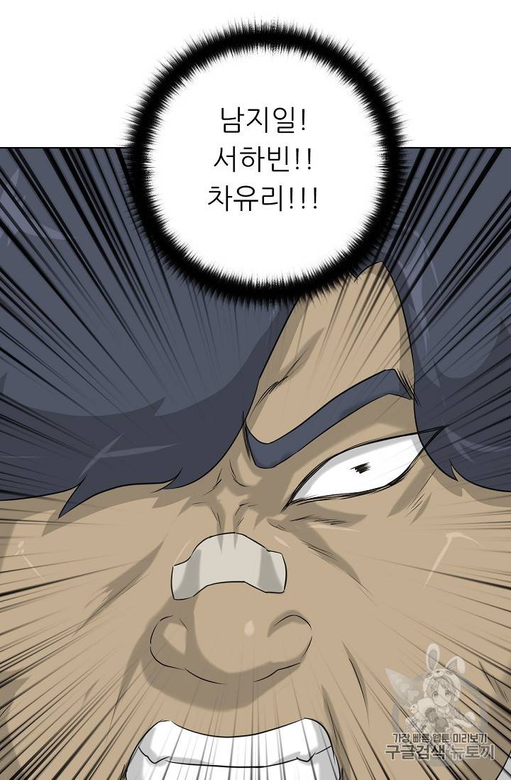트리거 8화 35