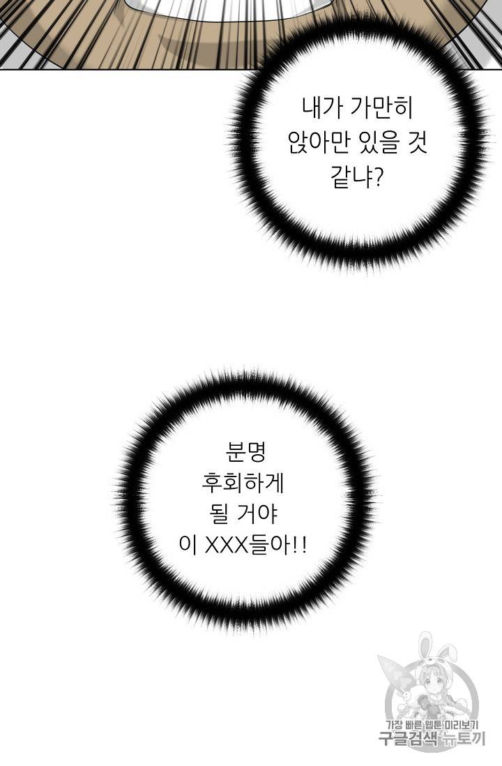 트리거 8화 36