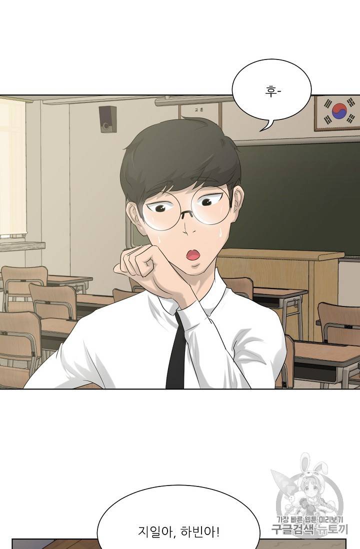 트리거 8화 39