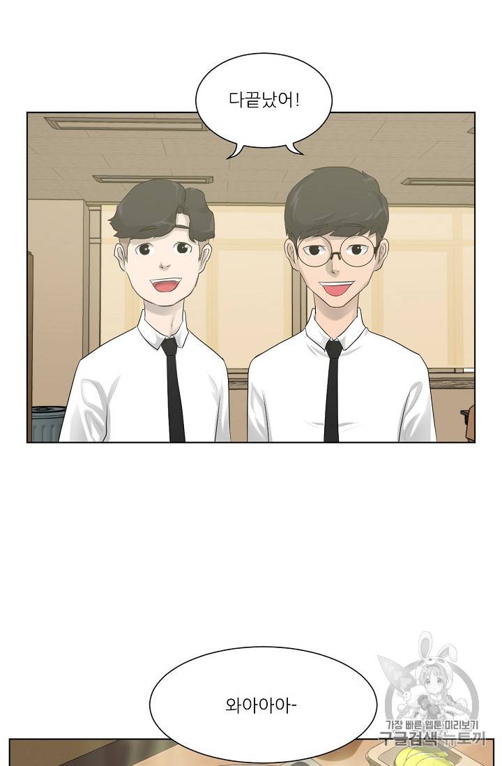 트리거 8화 41