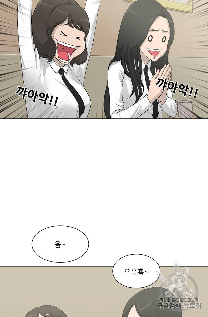 트리거 8화 43