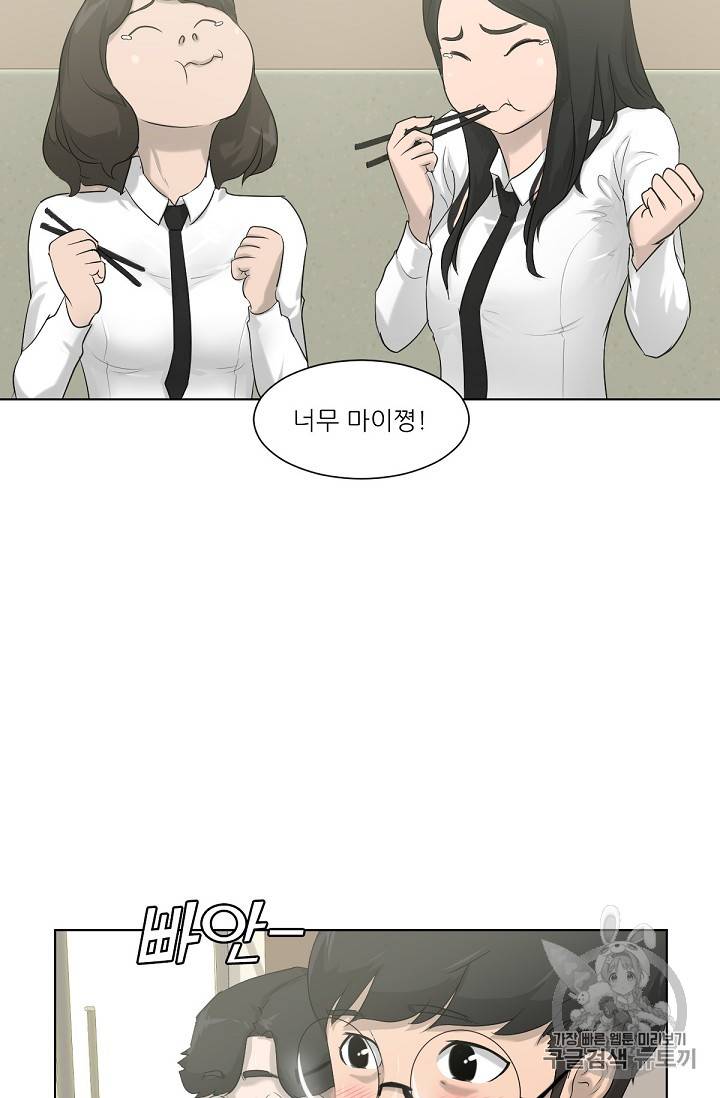 트리거 8화 44