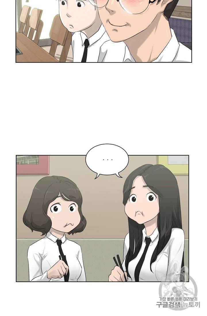 트리거 8화 45