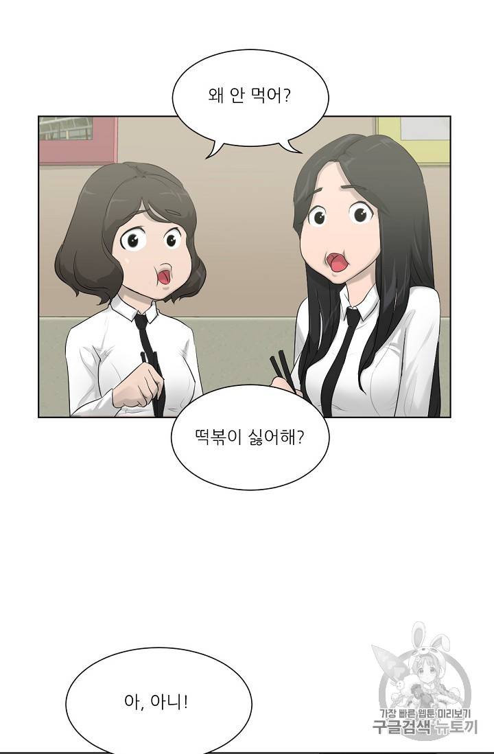트리거 8화 46