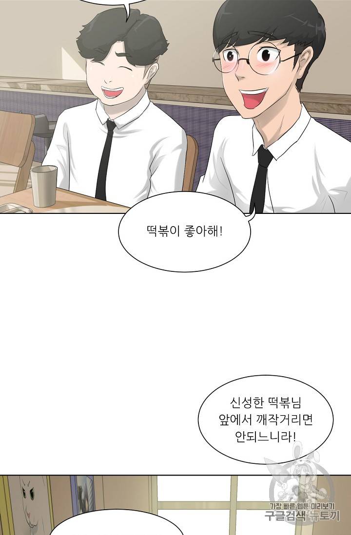 트리거 8화 47