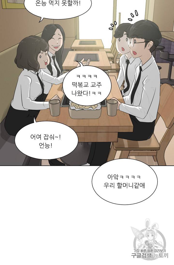 트리거 8화 48