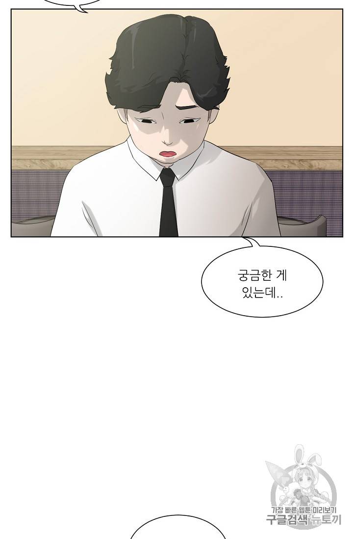트리거 8화 54