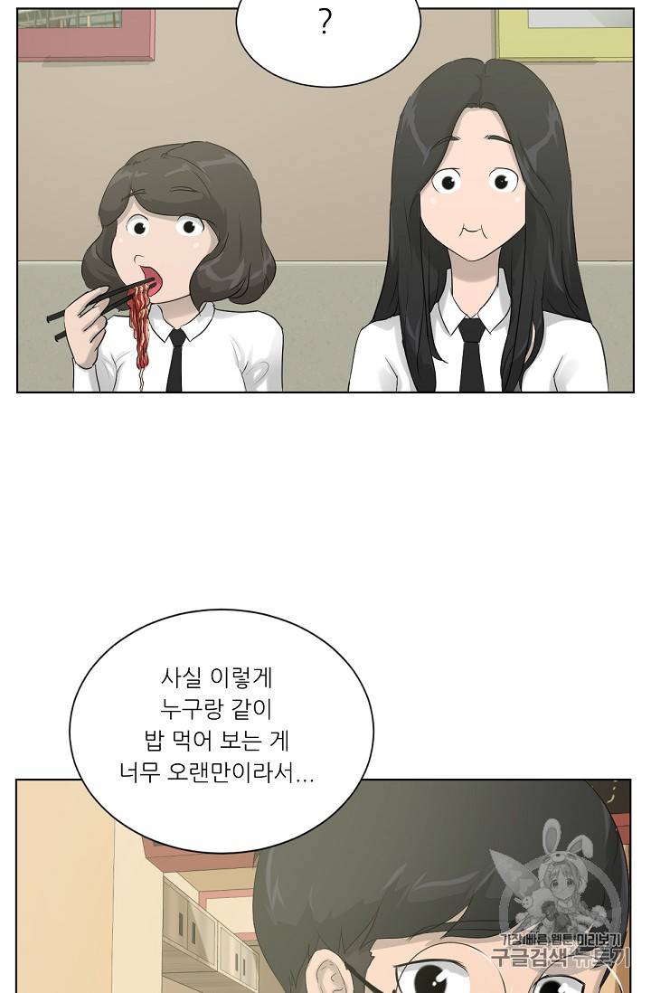 트리거 8화 55