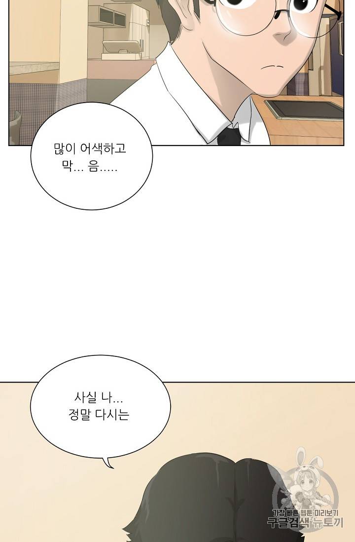 트리거 8화 56