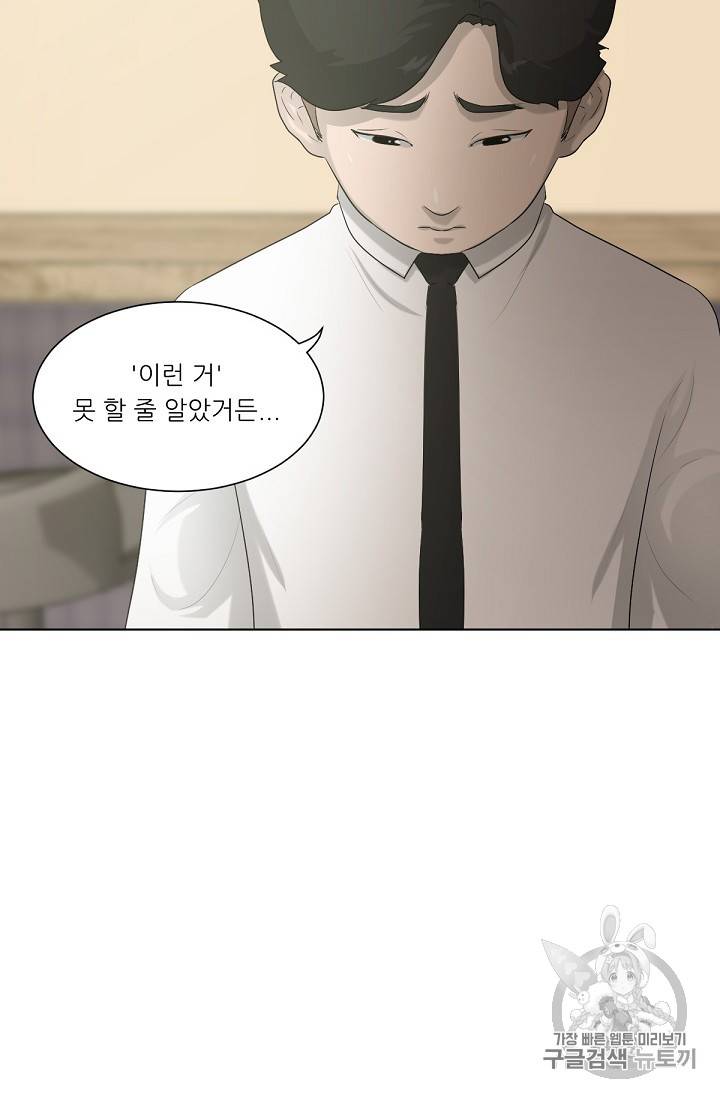 트리거 8화 57