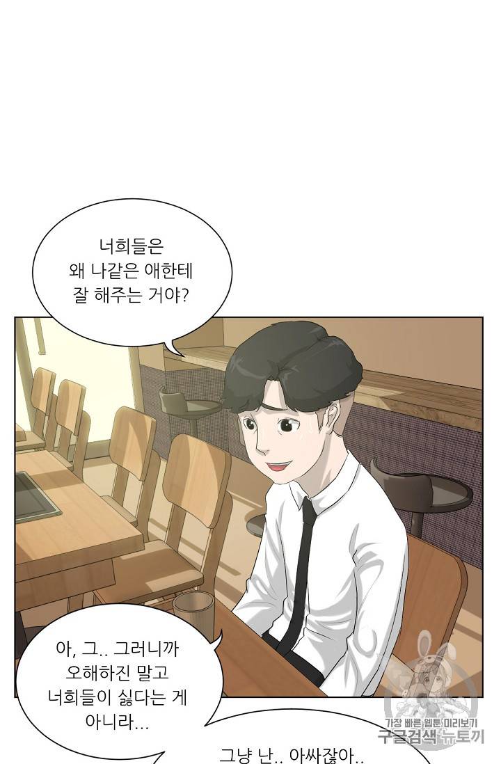 트리거 8화 58