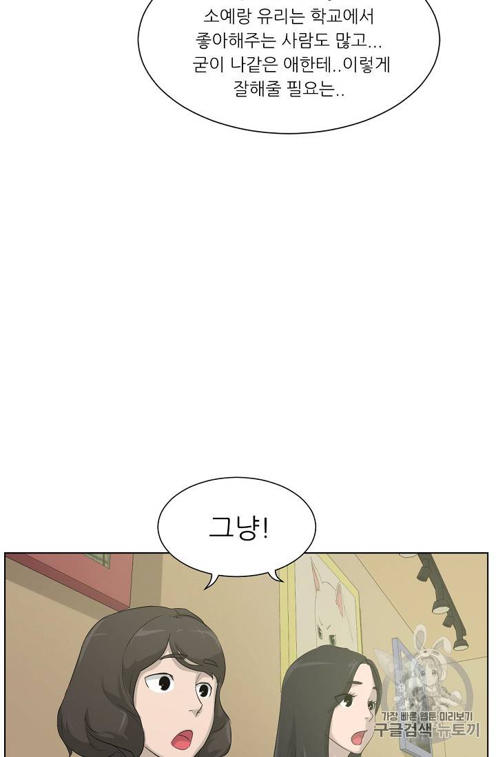 트리거 8화 59